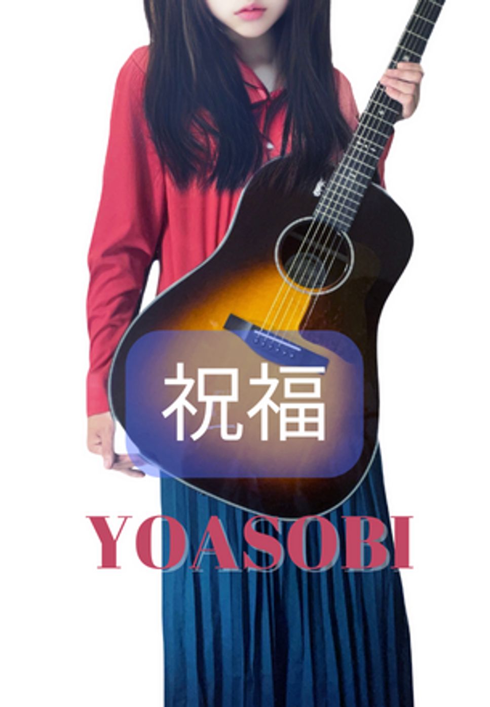 YOASOBI - 祝福 (ソロギターtab) by kaede
