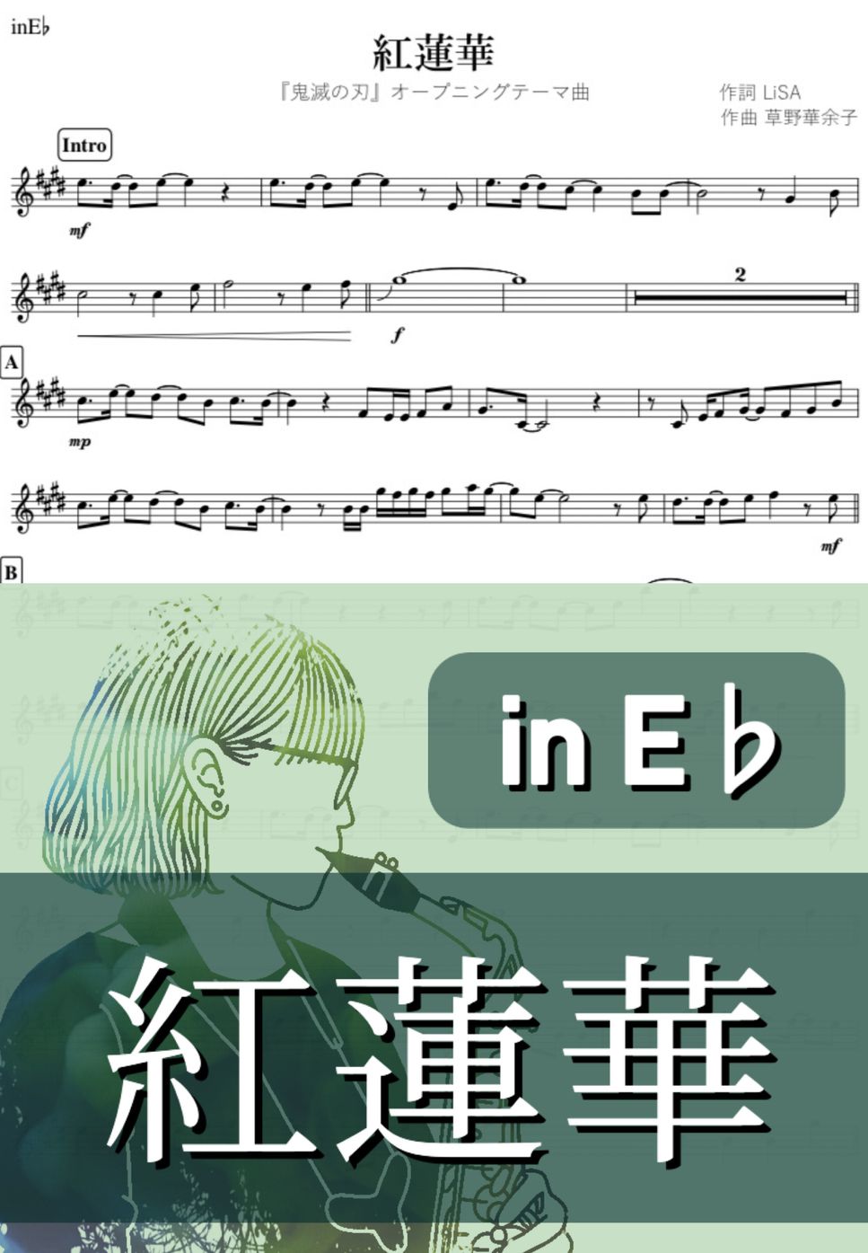 鬼滅の刃 - 紅蓮華 (E♭) by kanamusic