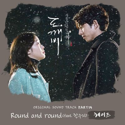 Round And Round (feat. 한수지)