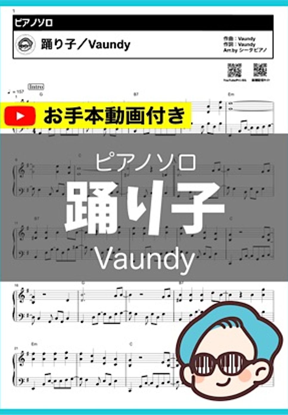 Vaundy - 踊り子 by シータピアノ