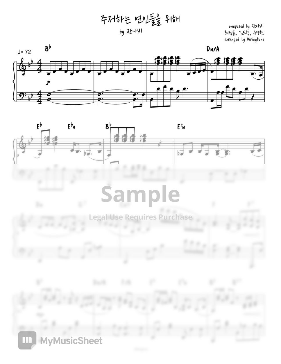 For Lovers Who Hesitate Jannabi Lyrics English 잔나비 (JANNABI) - 주저하는 연인들을 위해 (For Lovers Who Hesitate) (Piano Sheet