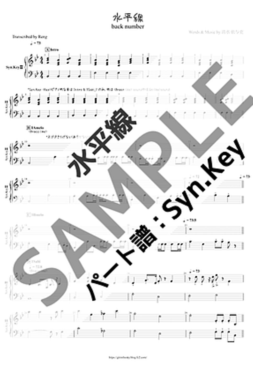 back number - 水平線 (Syn.Key/キーボード) by Score by Reng