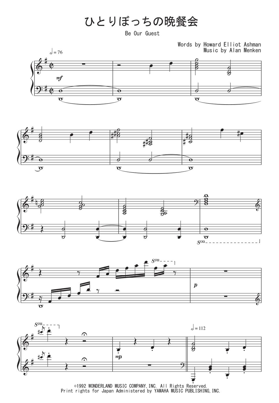 ディズニー映画『美女と野獣』OST - ひとりぼっちの晩餐会 楽譜 by Peony