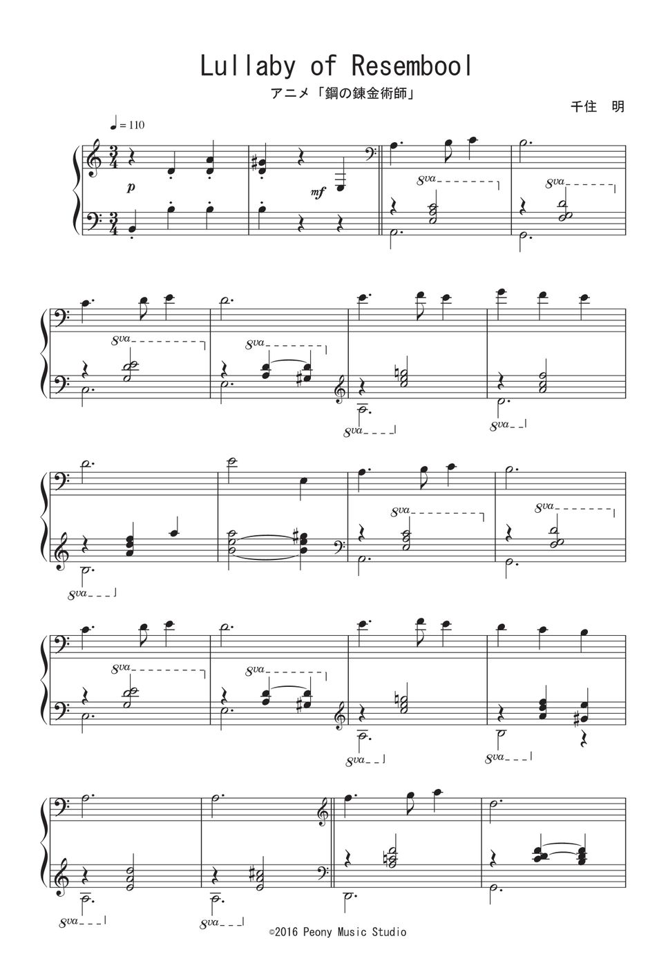 アニメ『鋼の錬金術師』OST - Lullaby of Resembool Piano Sheet Music PDF | Peony ...