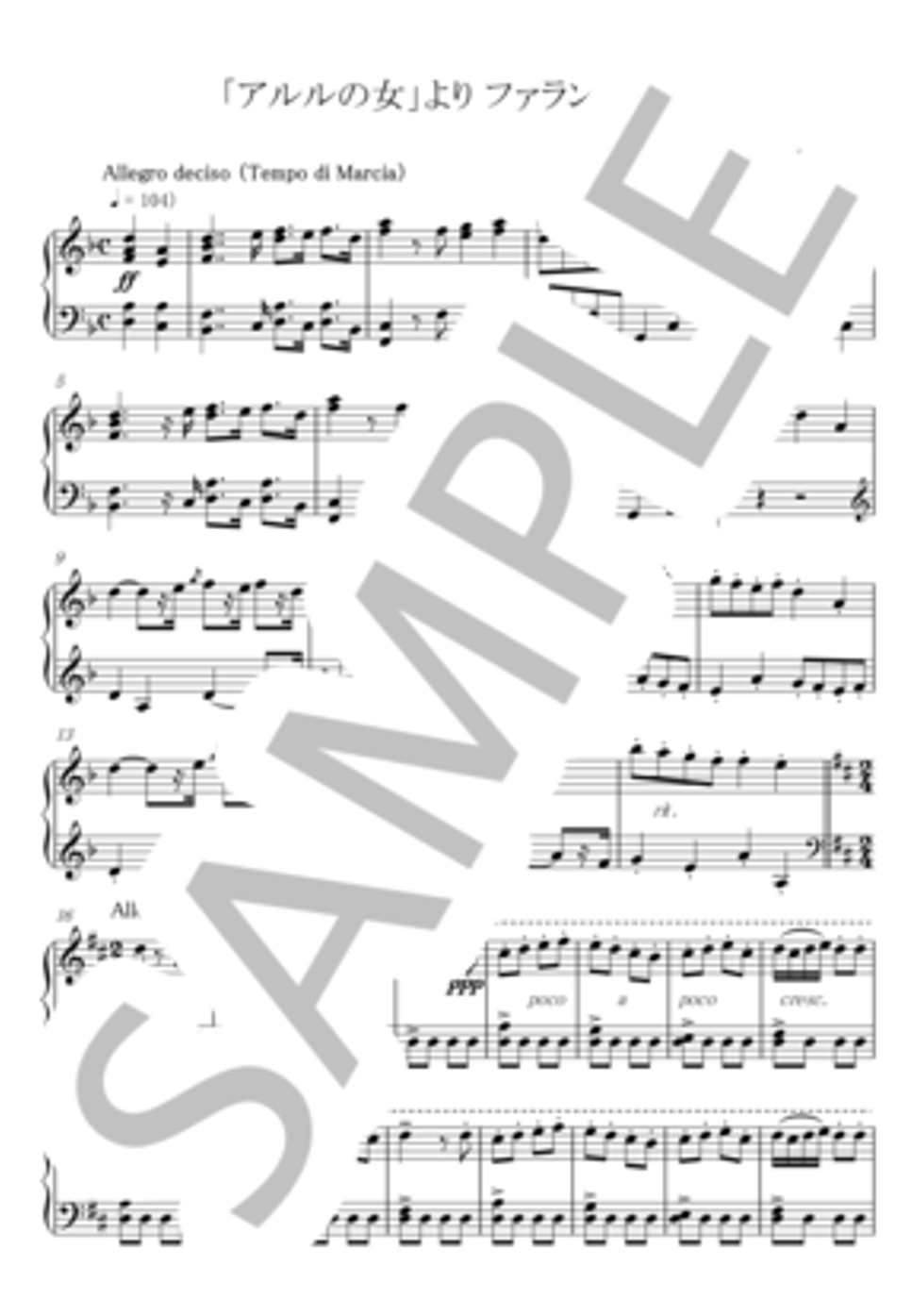 ジョルジュ・ビゼー - アルルの女 第二組曲/ピアノソロ ピアノ楽譜PDF