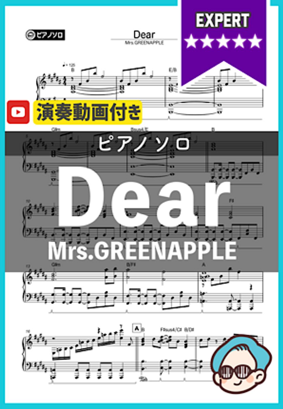 Mrs.GREENAPPLE - Dear by シータピアノ
