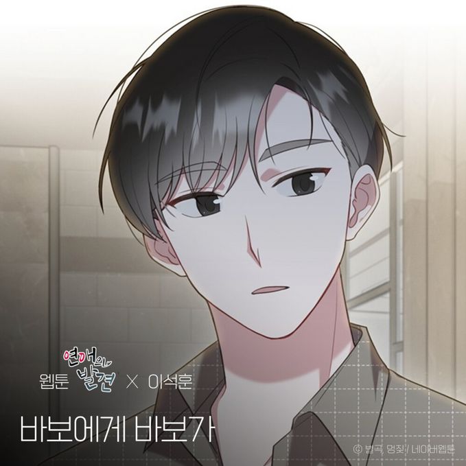 바보에게 바보가