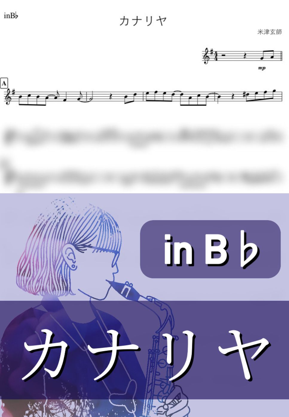 米津玄師 - カナリヤ (B♭) by kanamusic