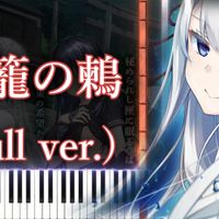 solfa feat. Haruka Shimotsuki - Korou no Tsugumi (Full ver.)