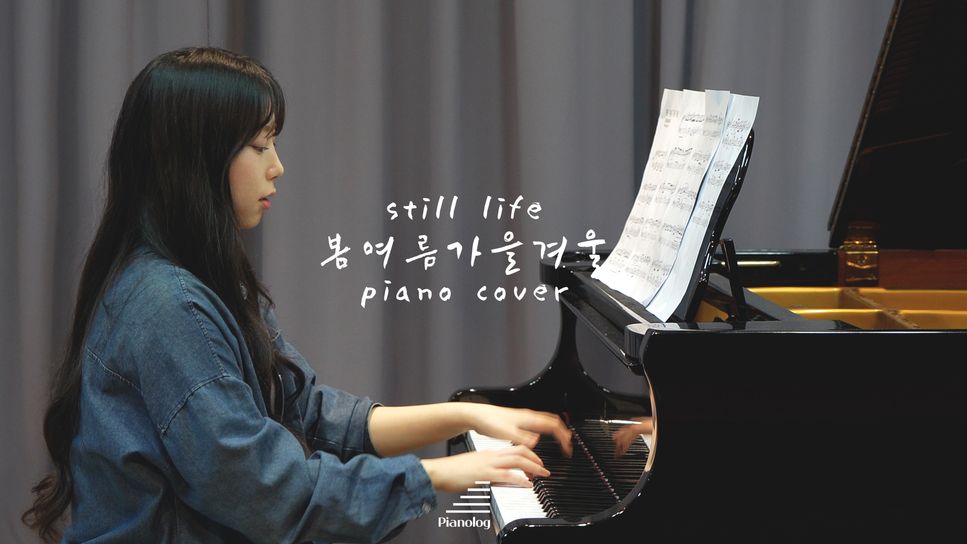 BIG BANG - 봄여름가을겨룰 (Still Life) by Pianolog Crew