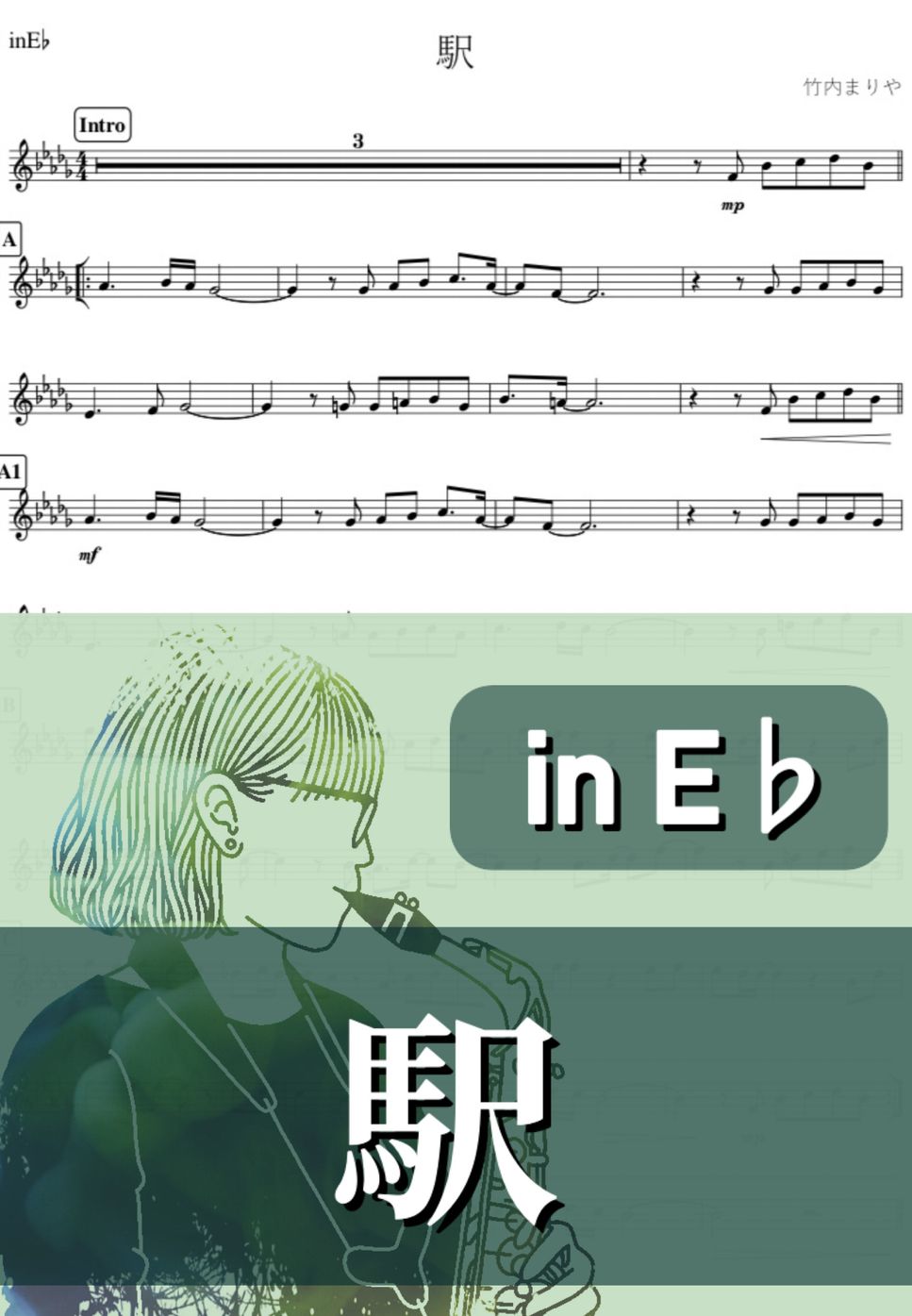 竹内まりや - 駅 (E♭) by kanamusic