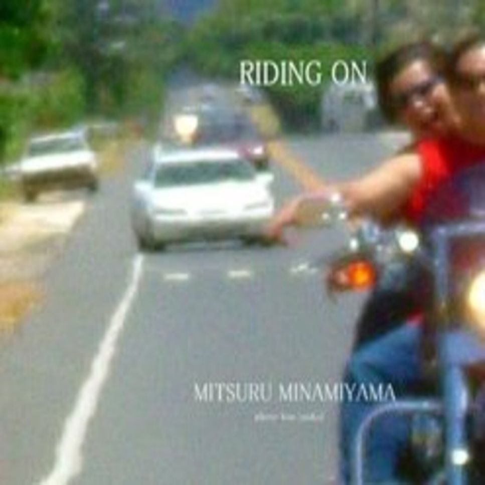 恋の発車オーライ