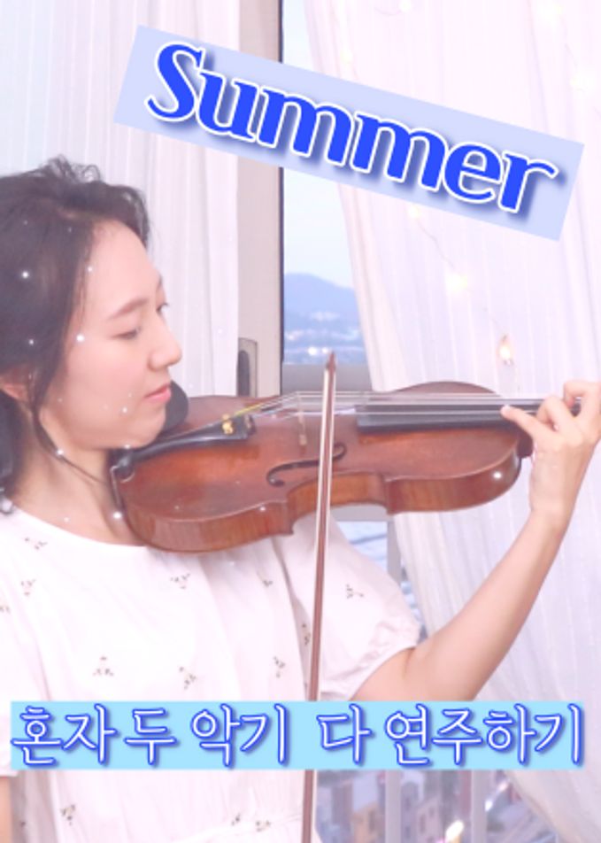 Summer Of Kikujiro OST - Summer by Violinist Yujin Oh