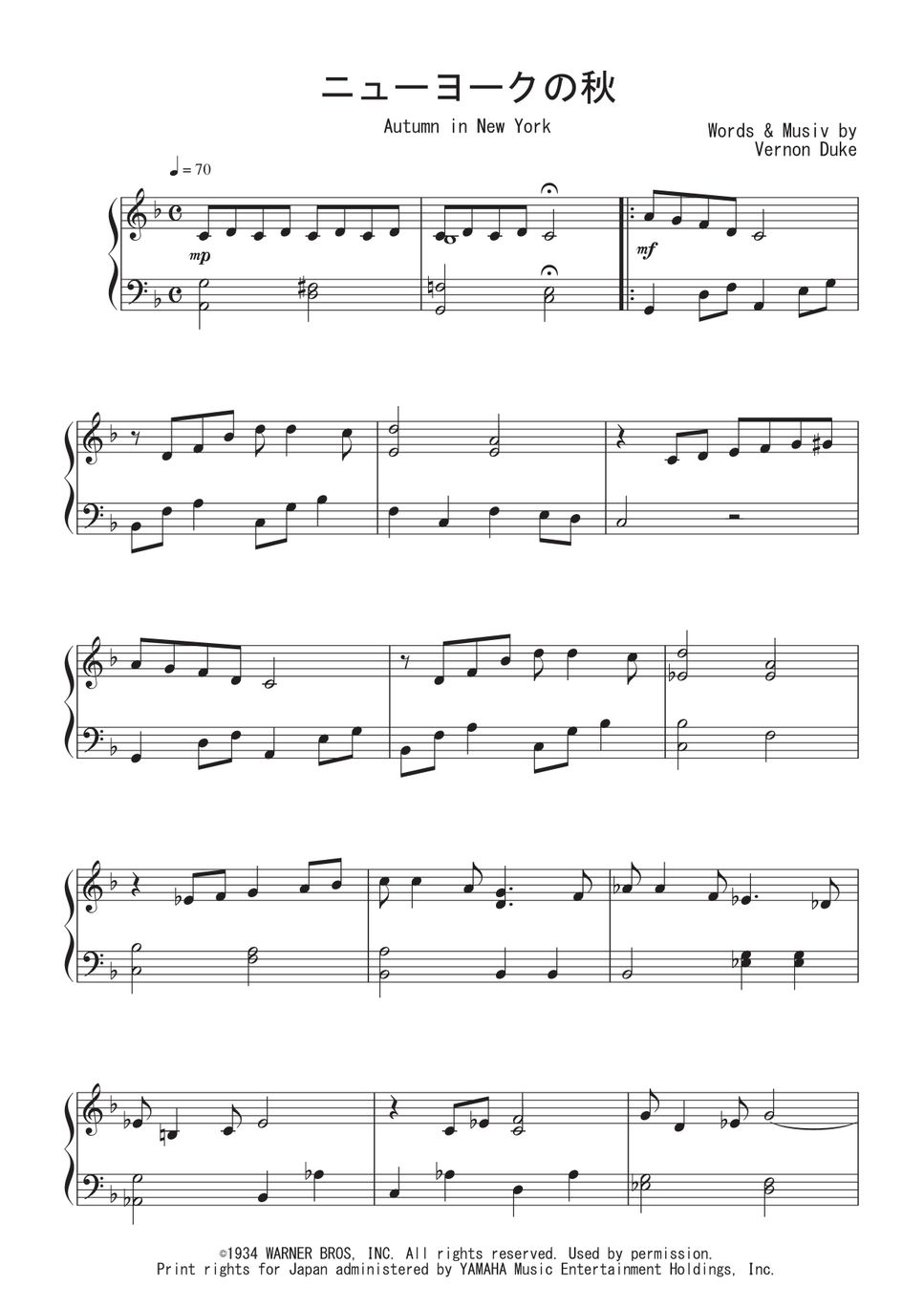フランク・シナトラ - ニューヨークの秋 ピアノ楽譜PDF | Peony | Kokomu