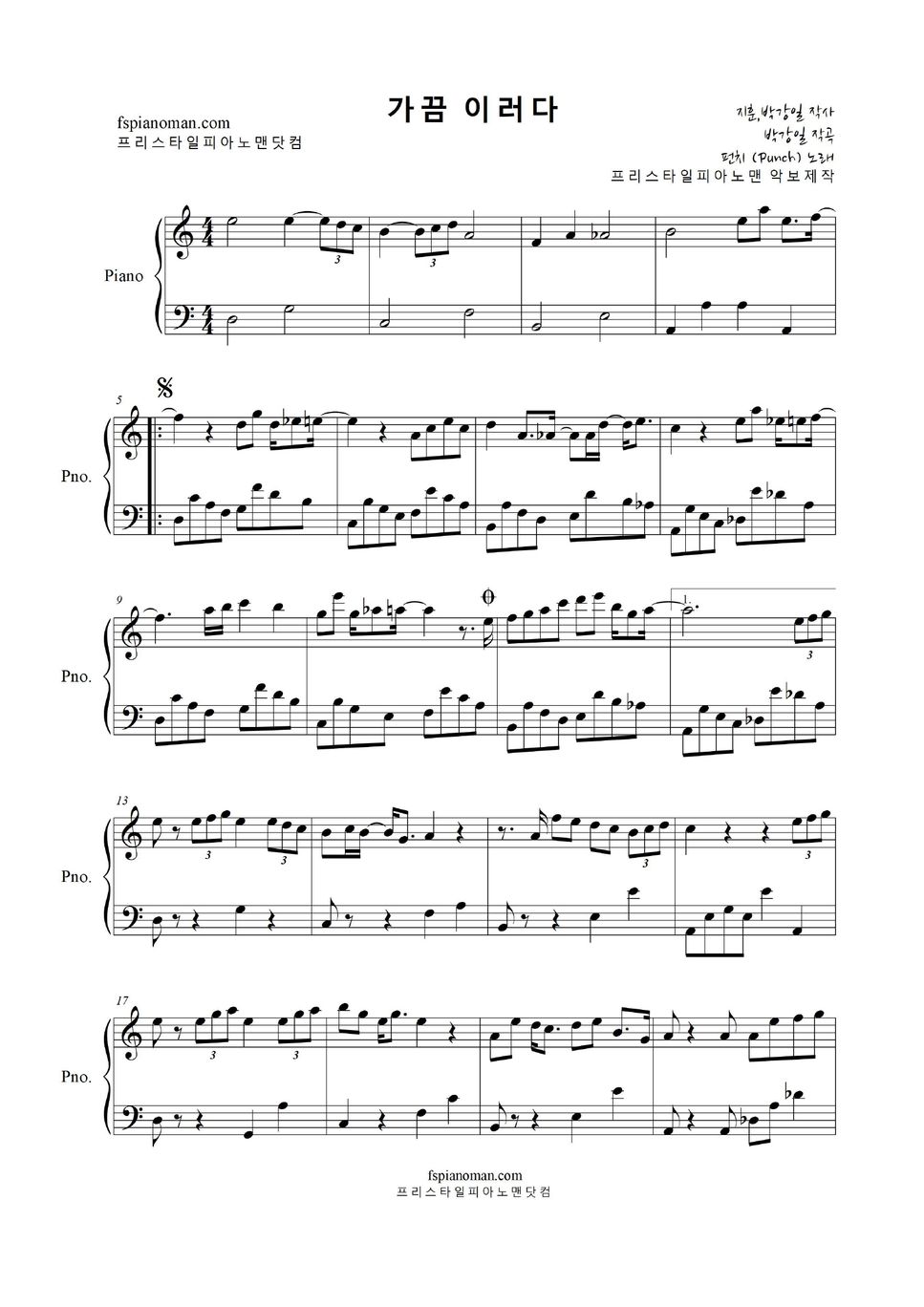 Punch Sometimes (EASY Piano) Notenblatt by freestyle pianoman