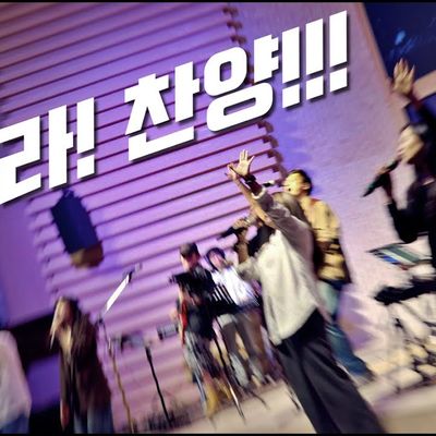 예수 따라가며 + 전능하신 나의 주 하나님은 + 나의 반석이신 하나님