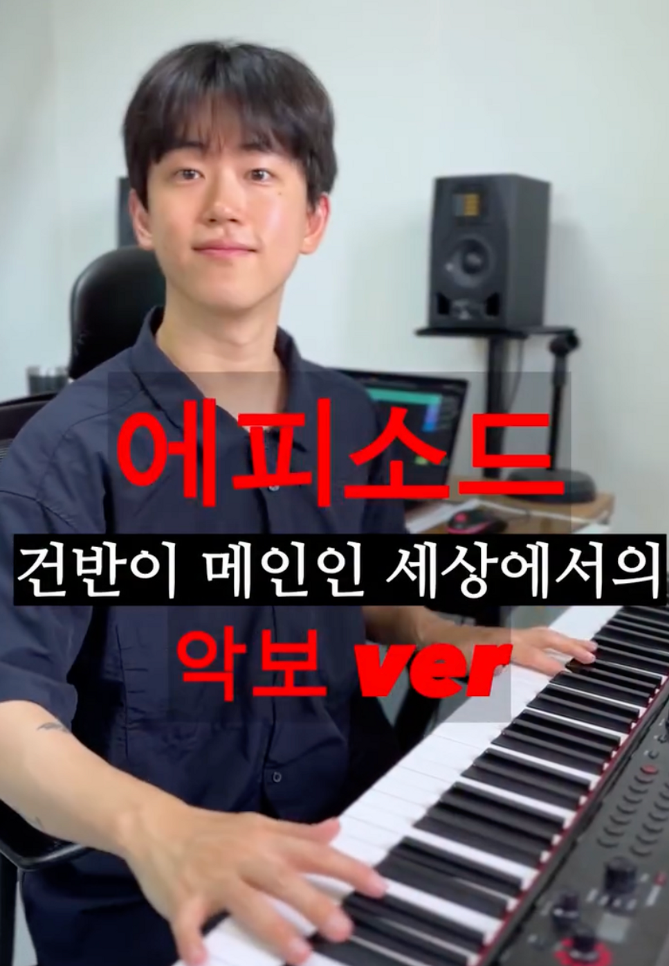 이무진 - 에피소드 by wannab pianist