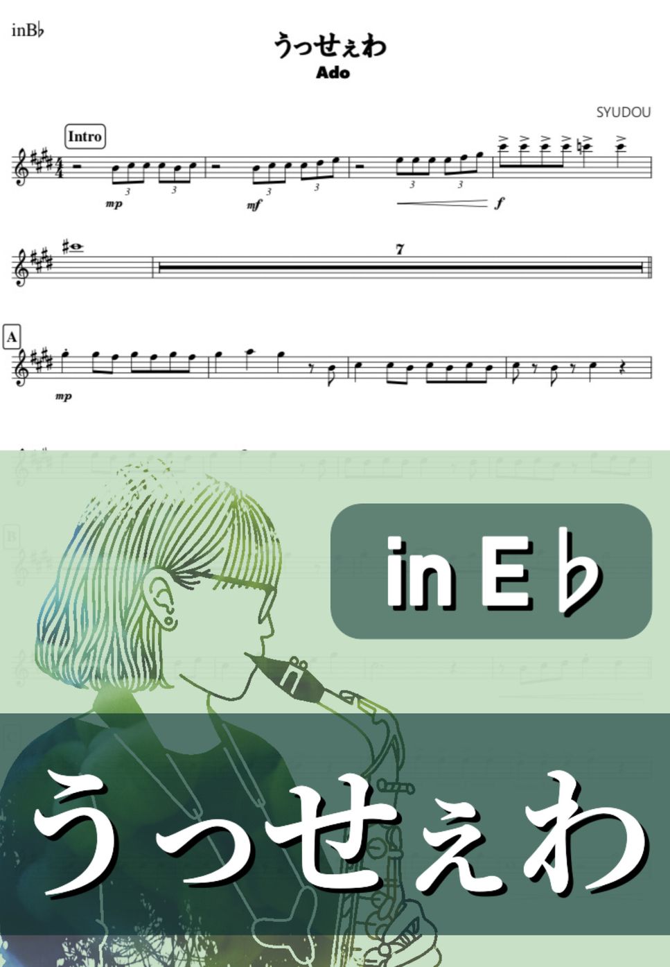 Ado - うっせぇわ (E♭) by kanamusic