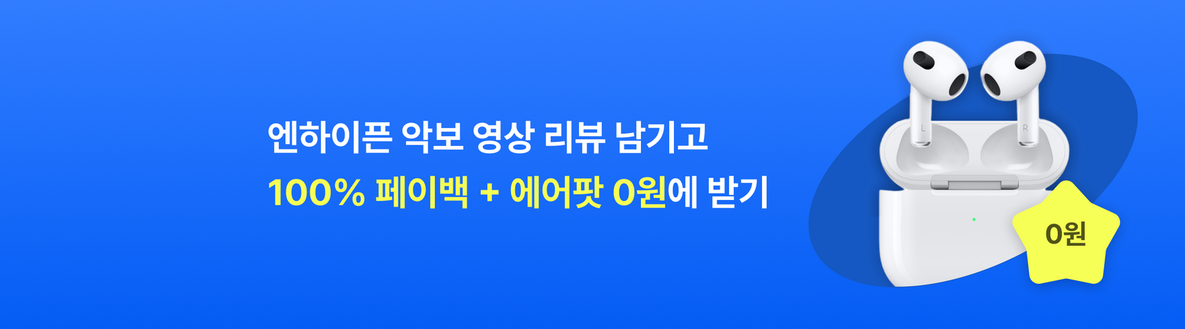 엔하이픈 악보 영상 리뷰 참여하기