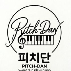 피아노치는단비