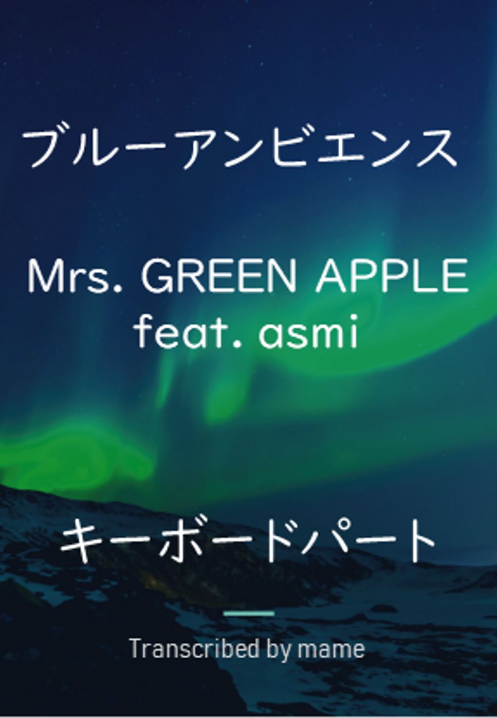 Mrs. GREEN APPLE - ブルーアンビエンス (ピアノパート) by mame