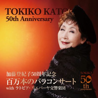 Kato Tokiko