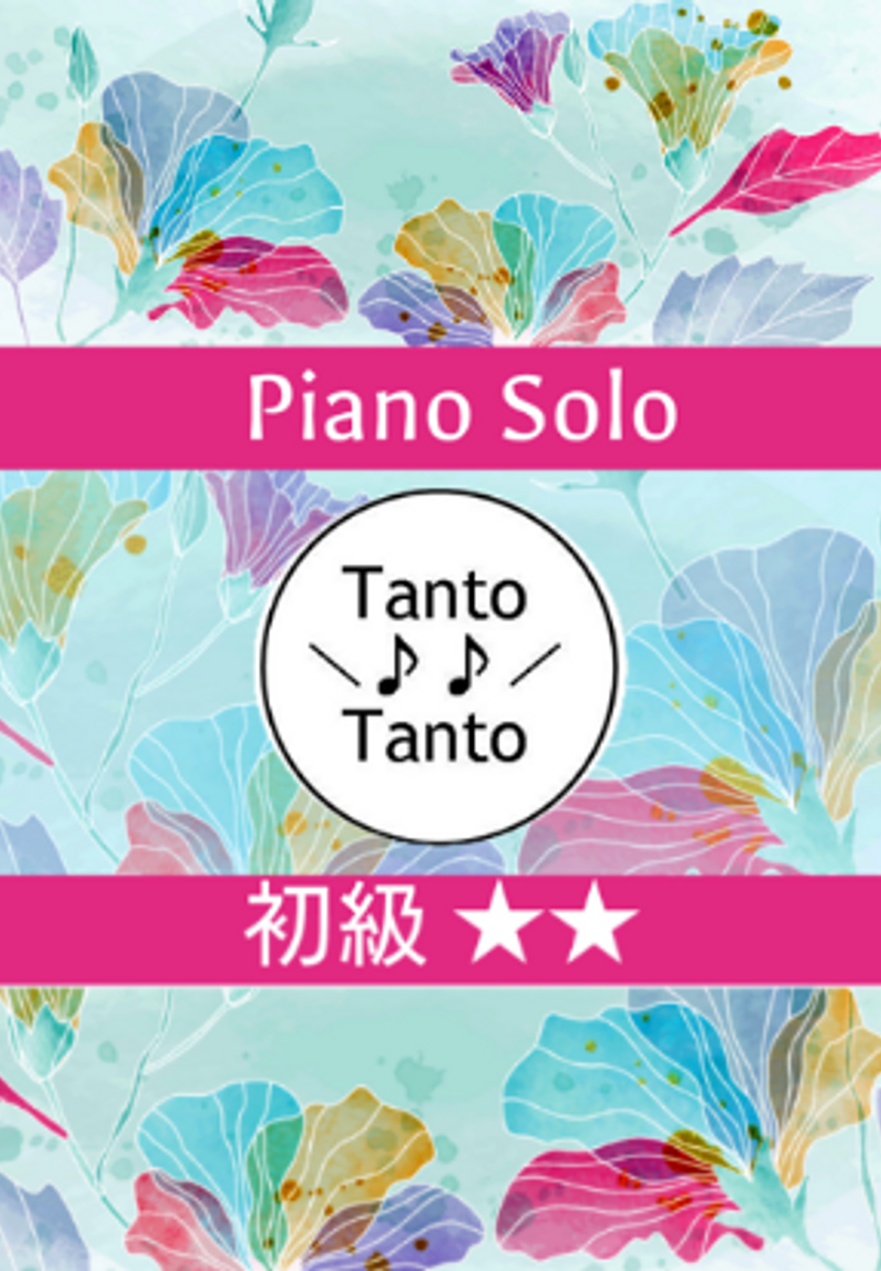 Tanto Tanto - 晴れた日… (Piano Solo in C ☆☆) by 久石 譲