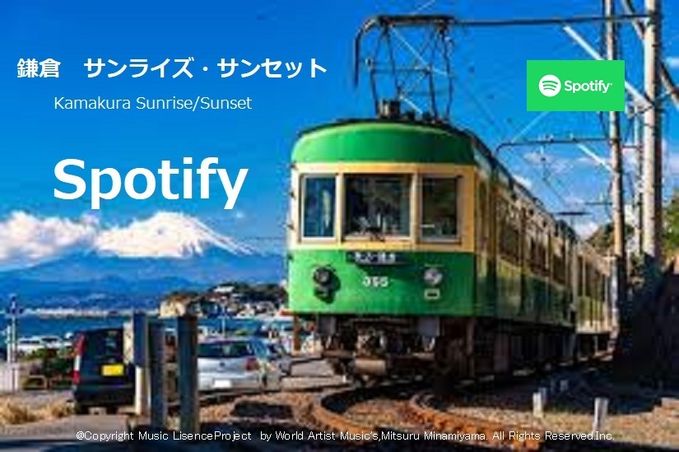 天城越え