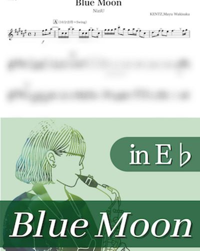Blue Moon ( inE♭ / ブルームーン / ニジュー / 冬 / クリスマス )