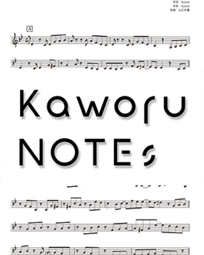 群青（低音谱号）