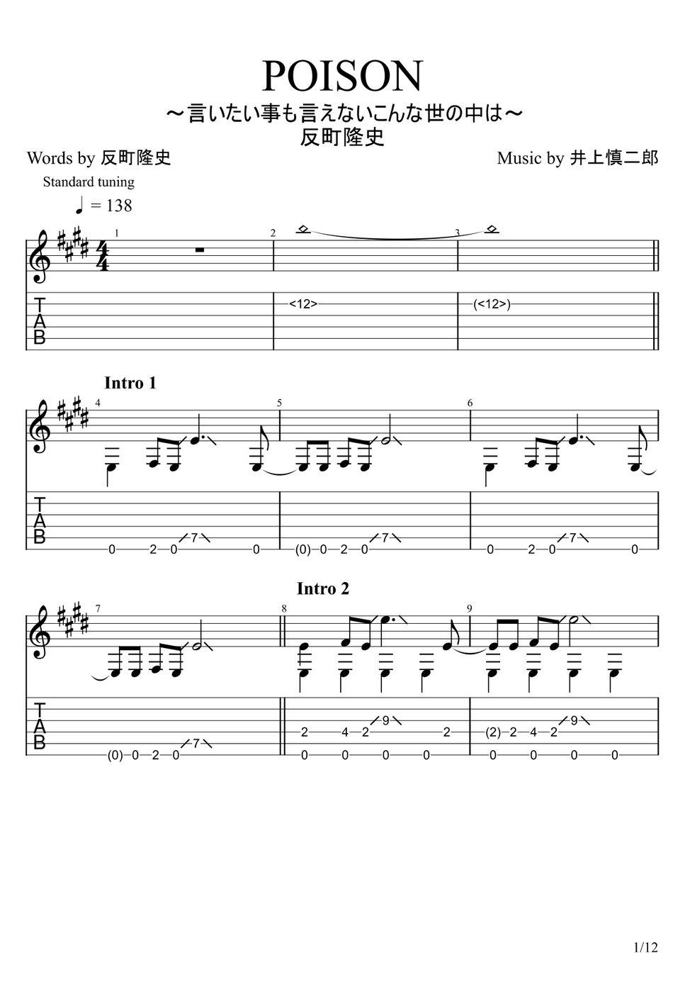 Takashi Sorimachi - POISON (Fingerstyle) アコースティック