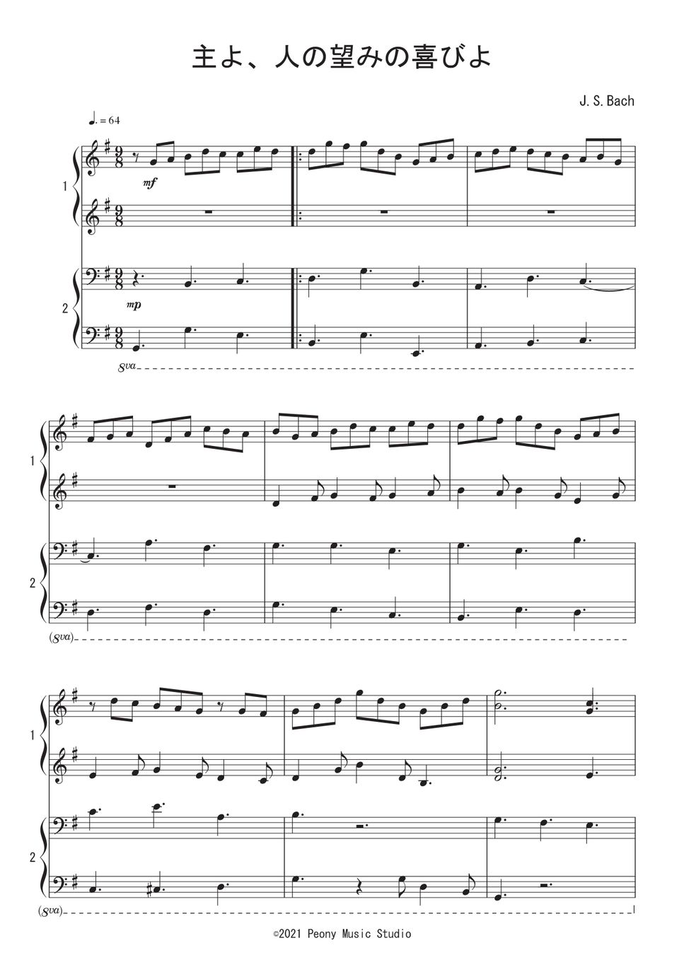 J.S.バッハ - 主よ、人の望みの喜びよ (連弾) ピアノ楽譜PDF | Peony