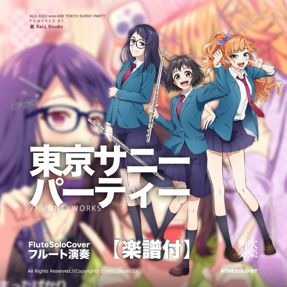 チコウィズハニーワークス 曲 Pn de Haru318 en ハニーワークス