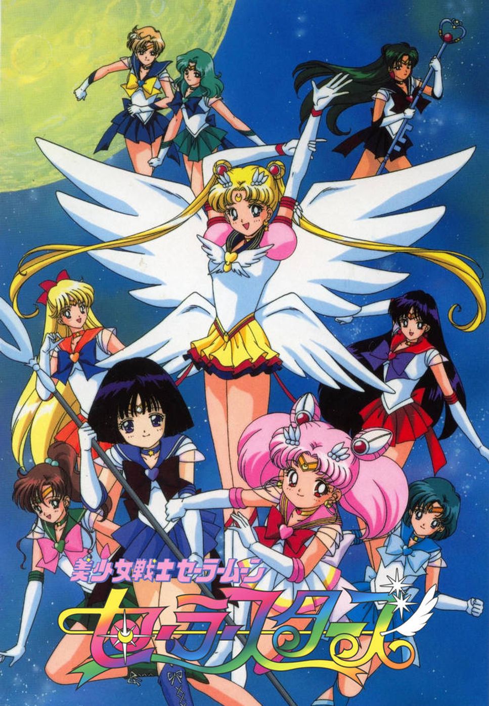 Masaki Araki - Makenai (Sailor Stars) by Pei-Ying Pan