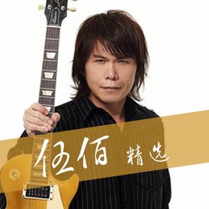 Wu Bai - Xia Ye Wan Feng (Fingerstyle) 어쿠스틱 기타 타브+단선 악보 PDF | howming ...