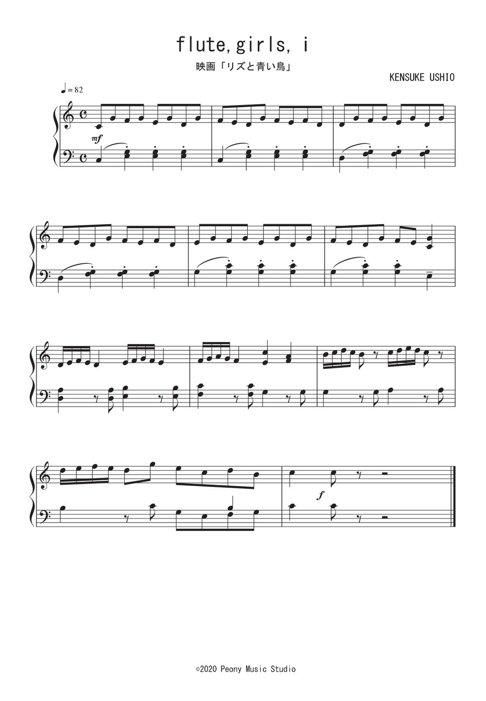 映画『リズと青い鳥』OST - flute,girls,i ピアノ楽譜PDF | Peony | Kokomu