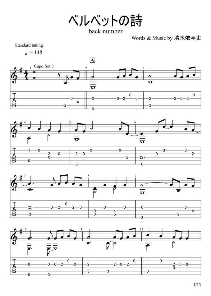 ベルベットの詩