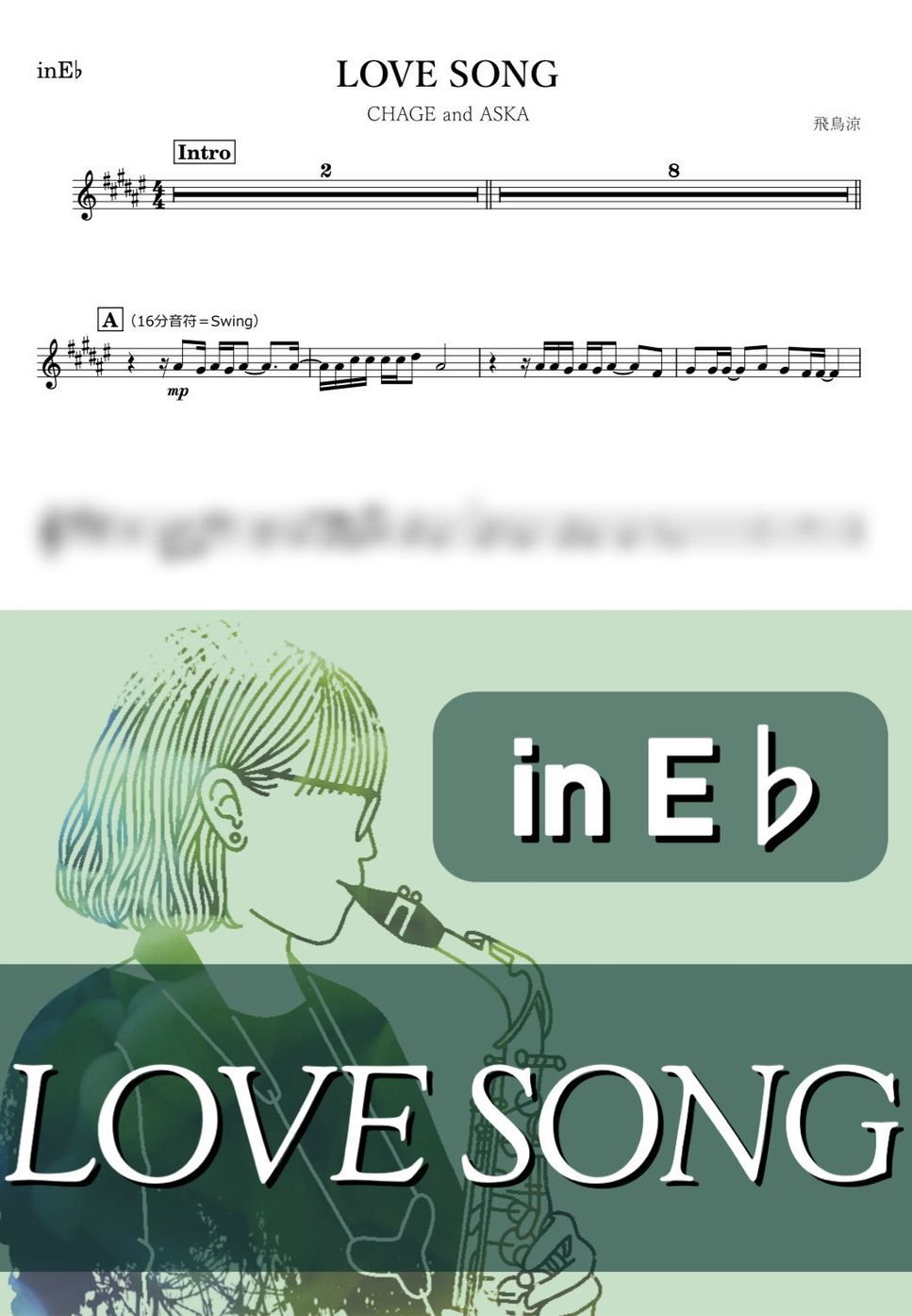 CHAGE and ASKA - LOVE SONG (E♭) by kanamusic