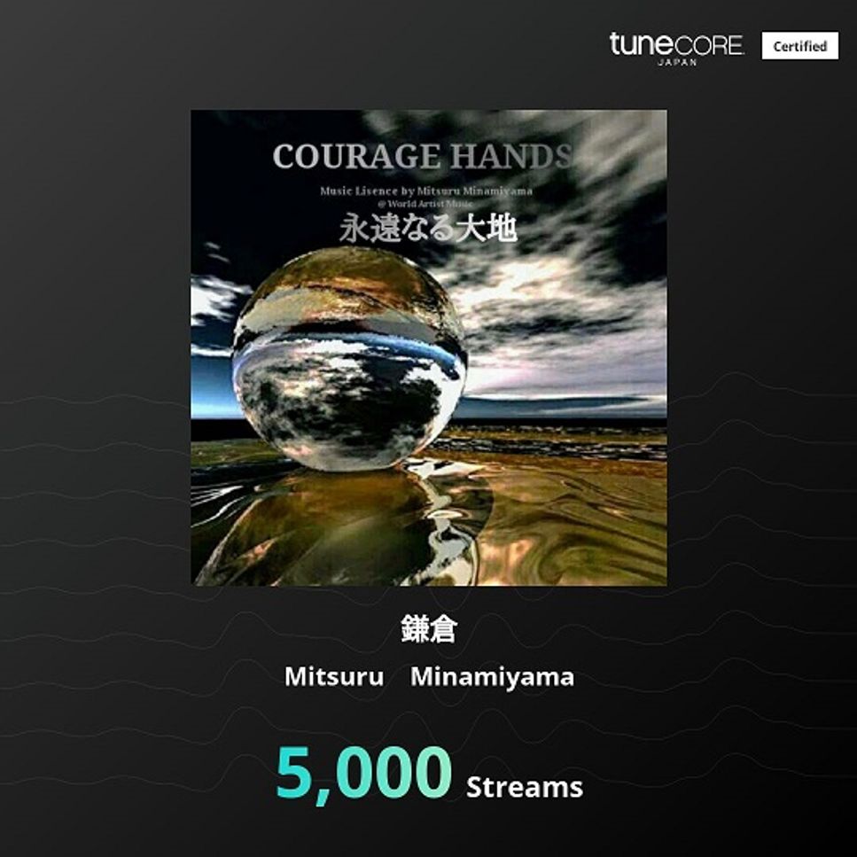 安全地帯 ワインレッドの心+Mp3サウンド付き 