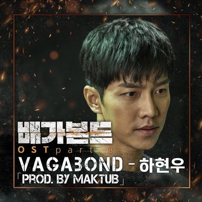 하현우(국카스텐) - Vagabond (Prod. By MAKTUB)