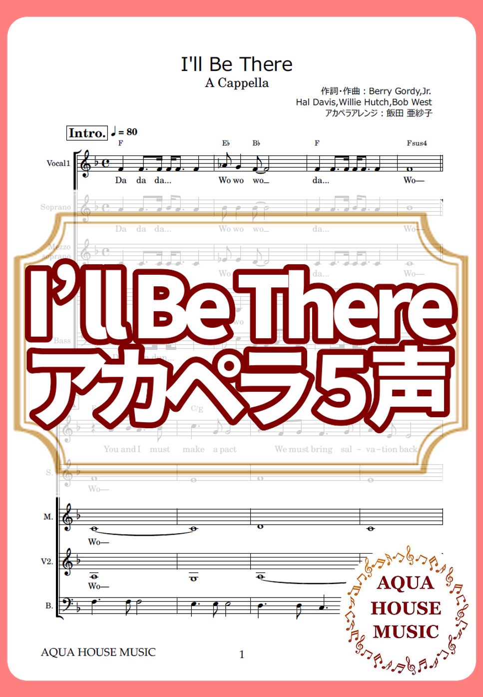 The Jackson 5 - I'll Be There (アカペラ楽譜♪５声ボイパなし) by 飯田 亜紗子
