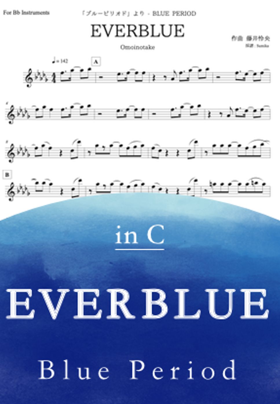 Blue Period - EVERBLUE (in C) by Sumika