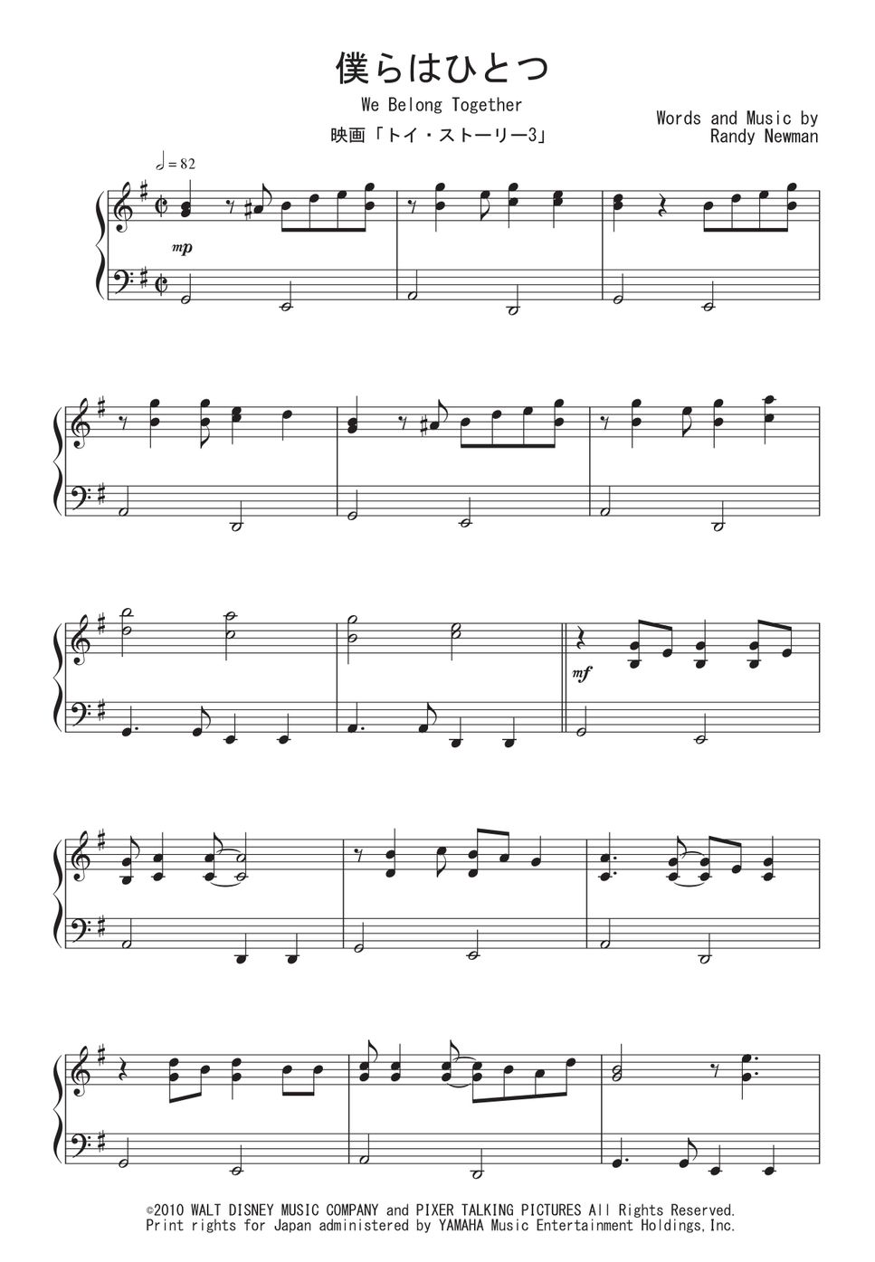 映画『トイ・ストーリー3』OST - 僕らはひとつ 楽譜 by Peony