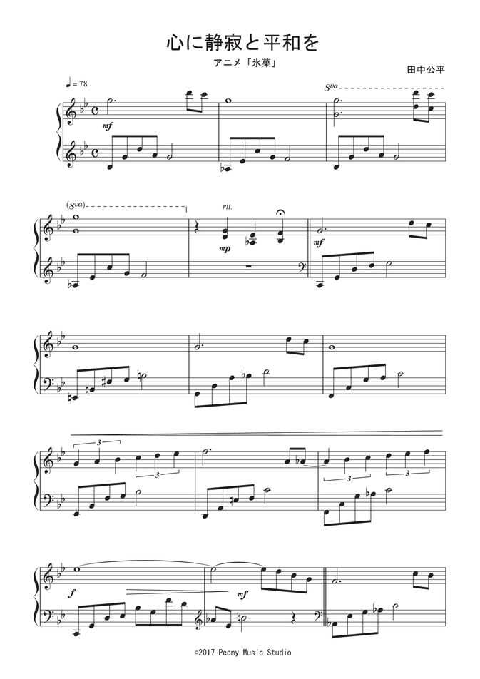 アニメ・ヒット曲ばっかし！！　楽譜 ヤマハ】ピアノソロ やさしくひける最新アニメヒッツ2020-2021 - 楽譜