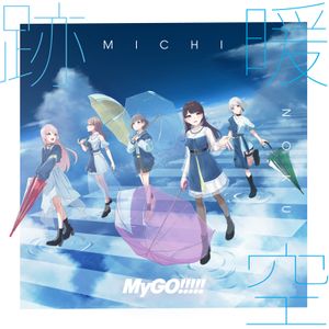 MyGO!!!!! 2nd Album「跡暖空」