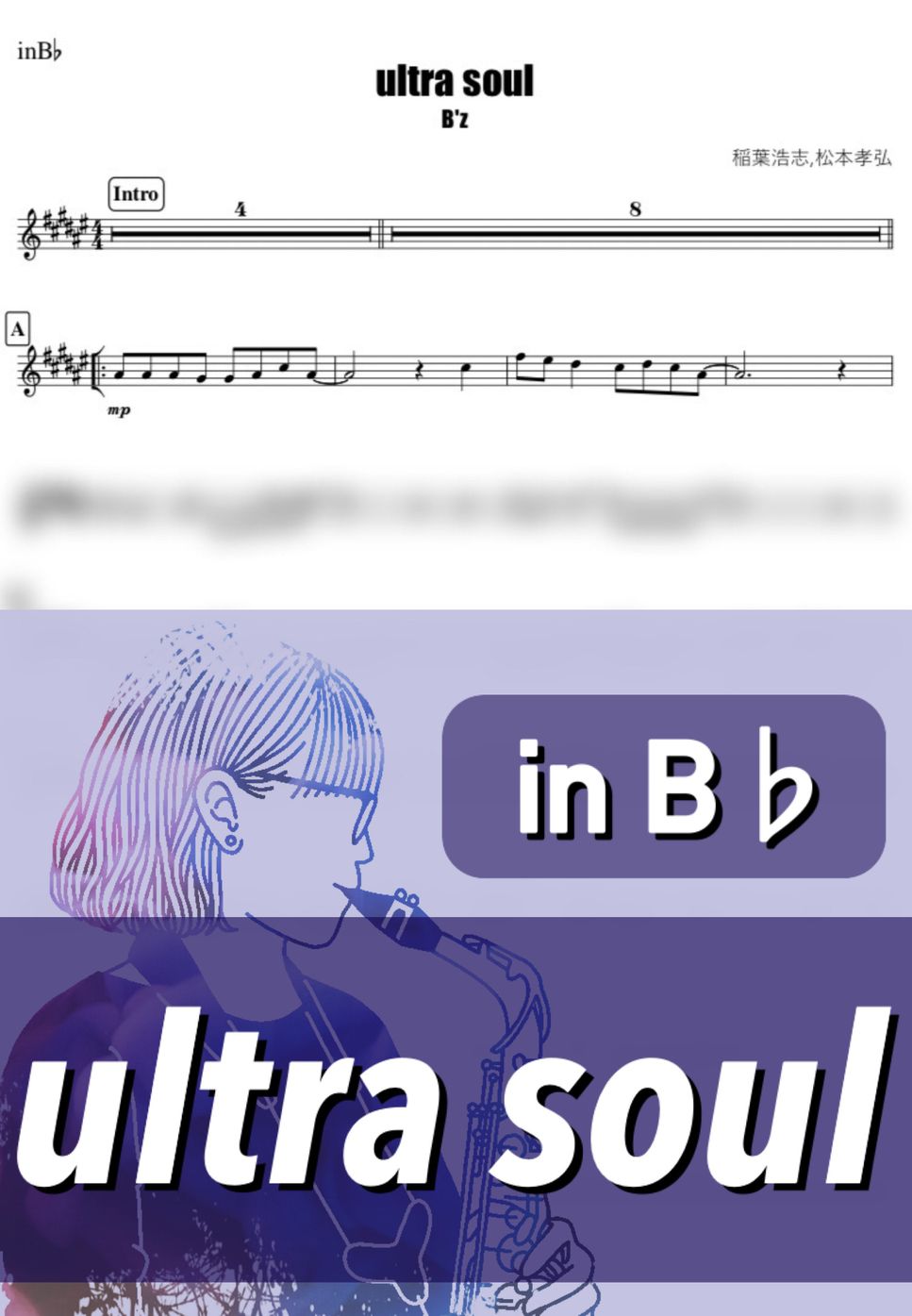 B'z - ultra soul (B♭) by kanamusic
