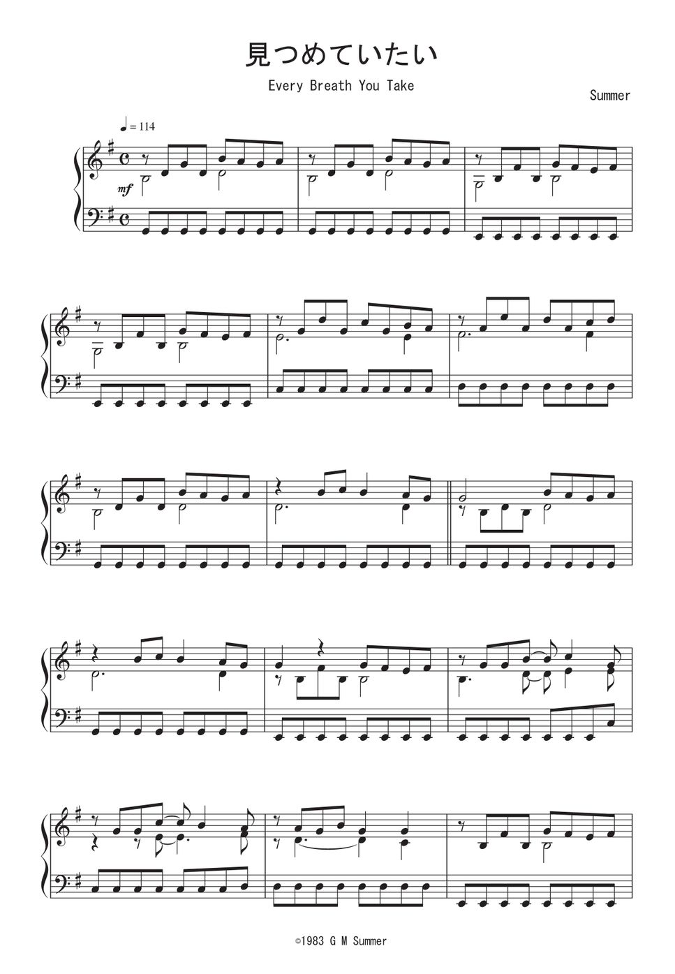 ポリス - 見つめていたい ピアノ楽譜PDF | Peony | Kokomu