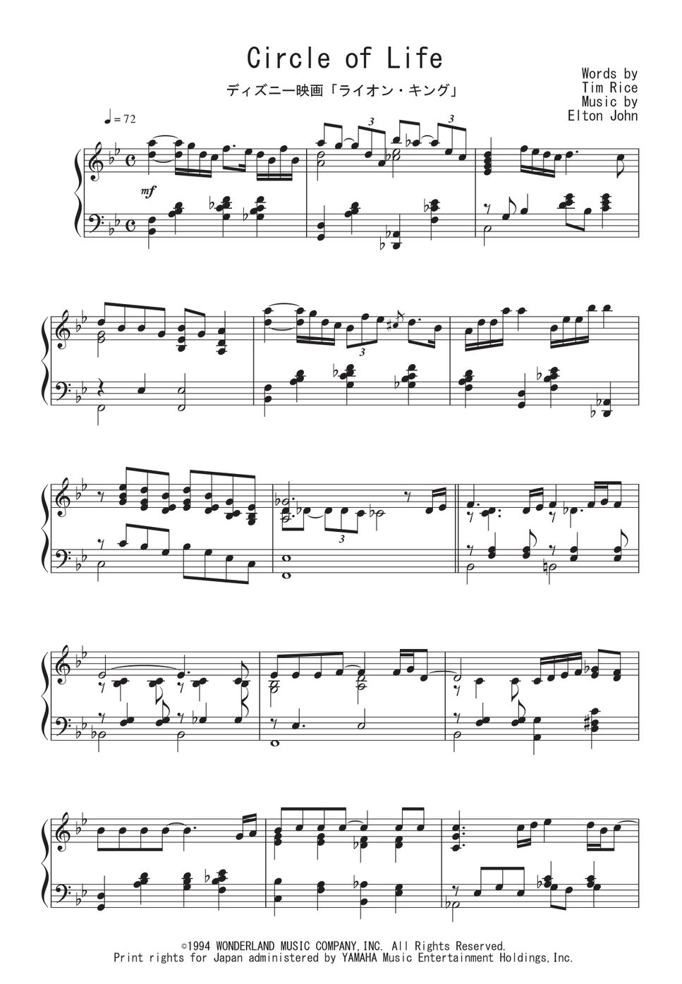 ディズニー映画「ライオン・キング」 - Circle of Life (しっとりVer
