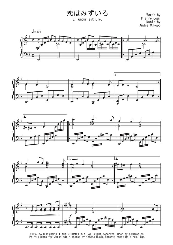 ポール・モーリア - 恋は水色 楽譜 by Peony