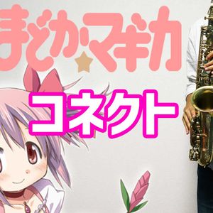 <Alto Saxophone> ClariS anime songs